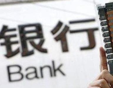 办理黄陂银行抵押贷款流程及条件是什么?