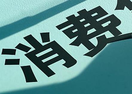 黄陂个人消费贷款办理条件?