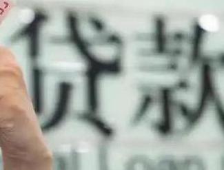 黄陂贷款到期怎么续贷？