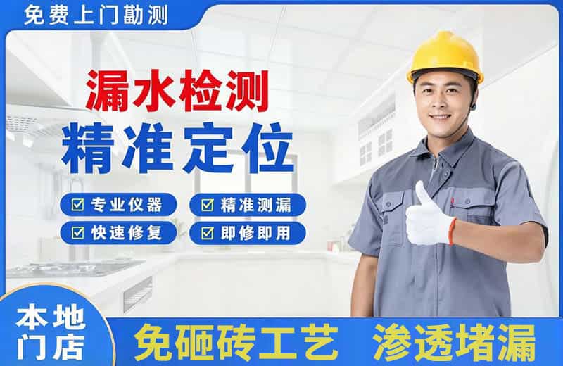 黄陂漏水检测精准定位